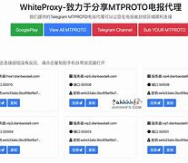 国外免费mtproto代理-飞机mtproto参数2023