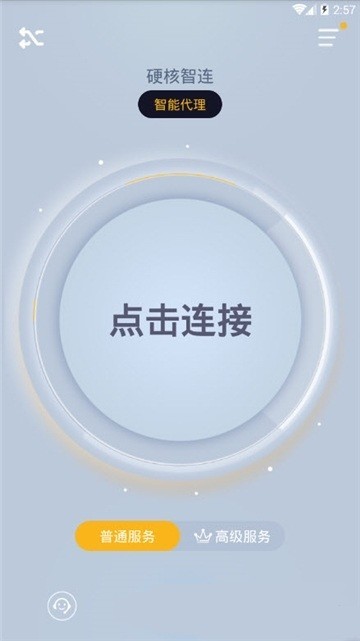 纸飞机加速器app官方下载的简单介绍