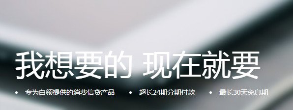 小狐分期app官网版-小狐分期现在还下款吗2021