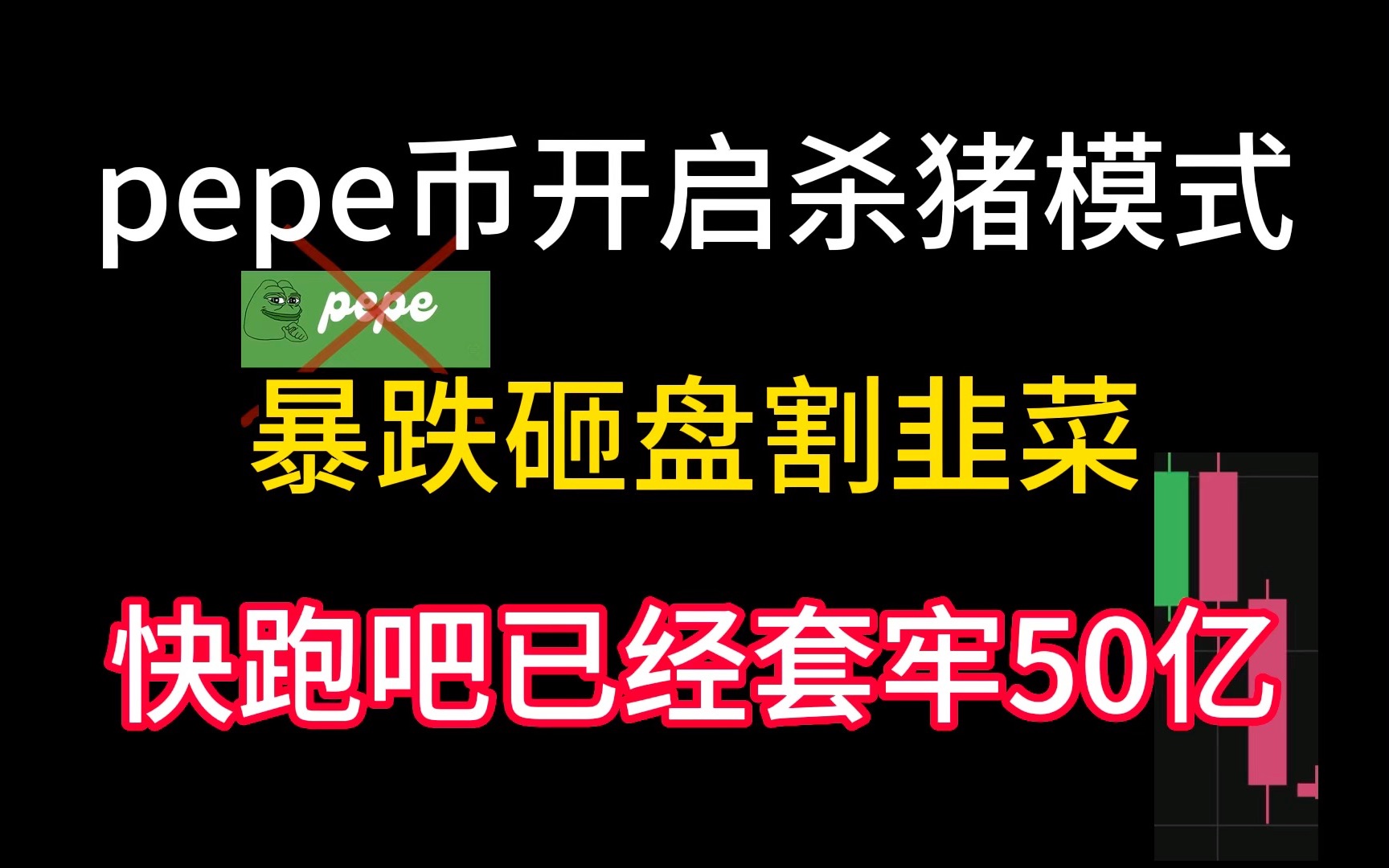 pepe币未来价值-people币未来价值