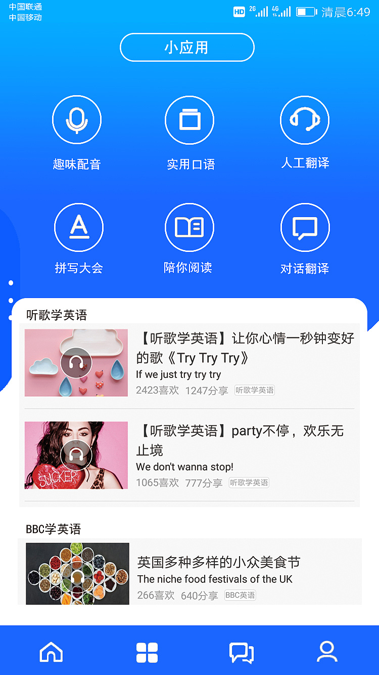 飞机app注册翻译成中文-飞机app注册翻译成中文怎么弄