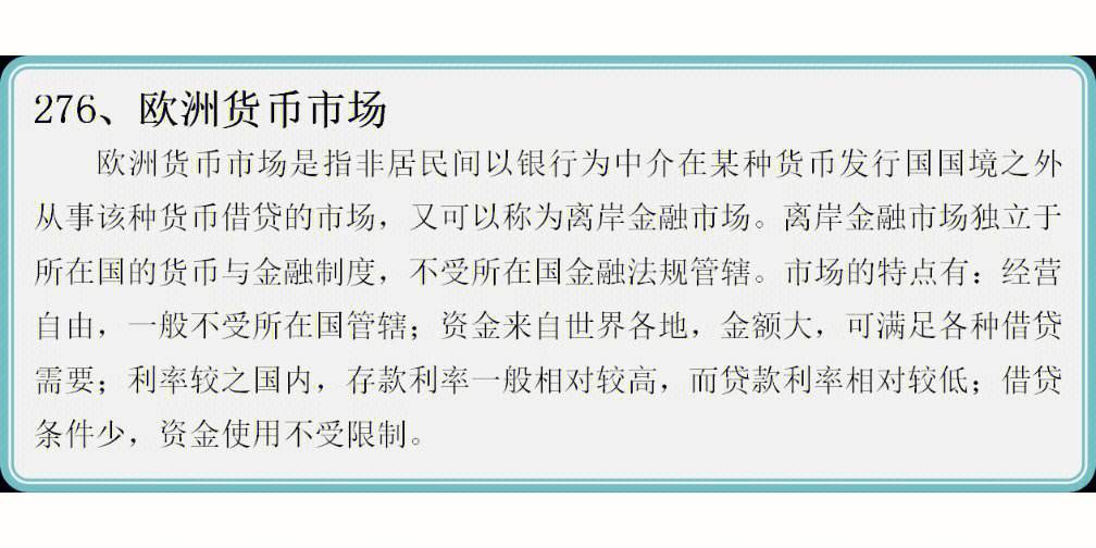 电子货币名词解释是什么-电子货币名词解释是什么呢