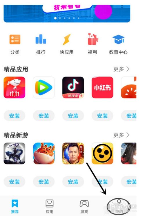 华为应用商店app下载官方-华为应用商店app官方下载安装