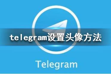 telegraph官方网-telegraph download