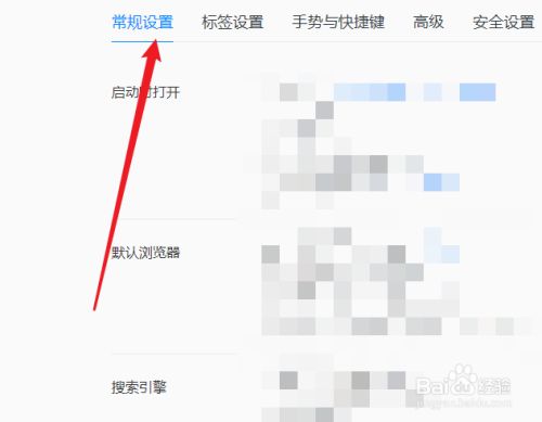 QQ浏览器搜索引擎无法锁定-浏览器被搜狗锁定了怎么办?