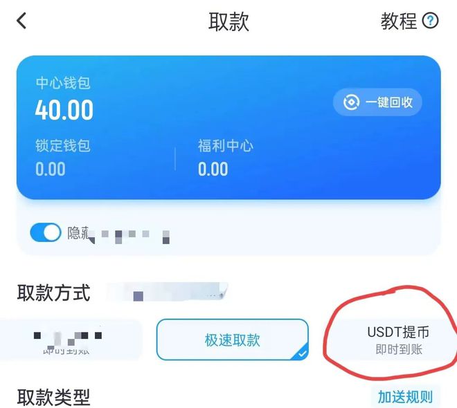 包含usdttrc20钱包怎么注册的词条