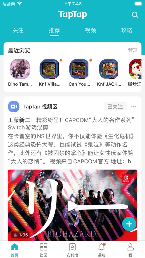 taptap-taptap官网下载