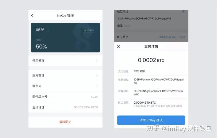 imkey硬件钱包-imtoken钱包登录入口