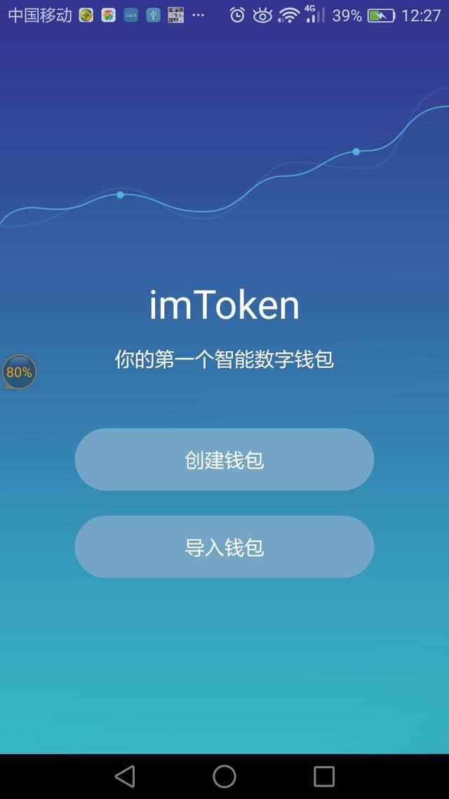 imtoken钱包苹果版趋-imtoken苹果版下载20