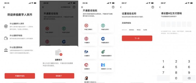 数字人民币钱包app下载-数字人民币钱包app下载官网最新版