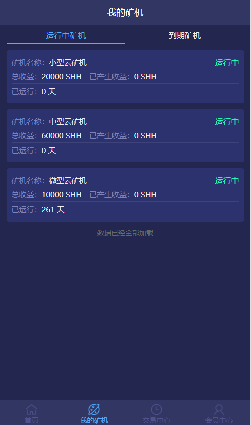 usdt挖矿教程-usdt挖矿app下载安装2021