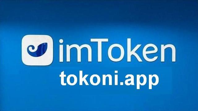 imtoken中国钱包-imtoken钱包app