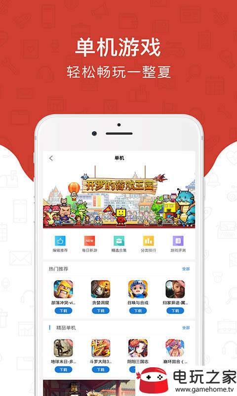 光环app下载安装-光环助手下载官方下载