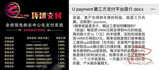 usdt怎么赚钱的的简单介绍