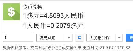 1030澳元是多少人民币-13200澳元等于多少人民币