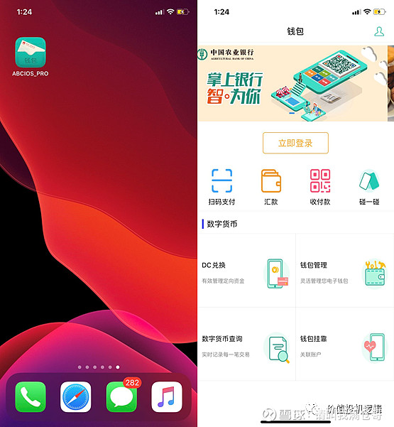 下载央行数字钱包app-下载央行数字钱包官网app