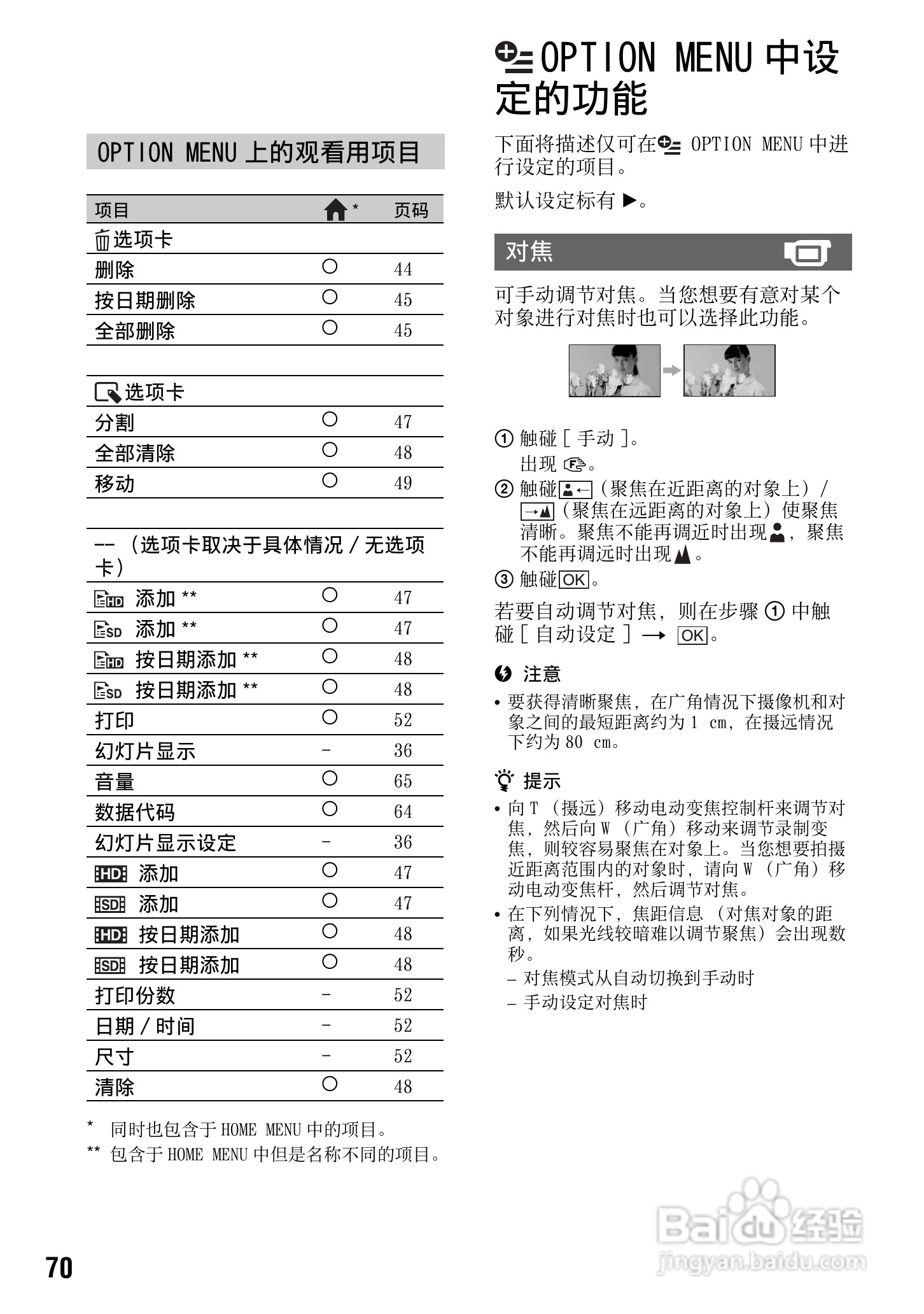 TG使用方法-苹果手机OTG使用方法