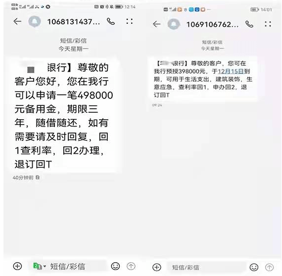 如何发送1069开头的短信-如何发送1069开头的短信给对方