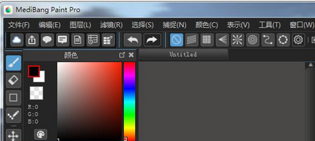 medibangpaint下载-medibangpaint下载软件最新版