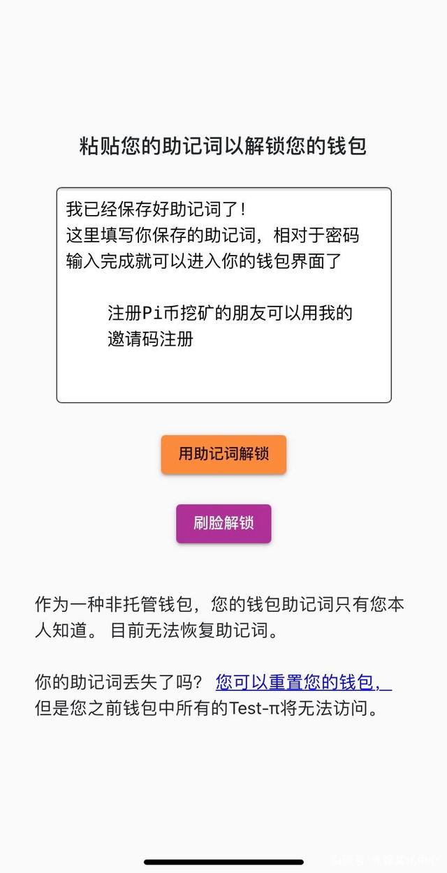 tokenpocket助记词填写-tokenpocket钱包下载ios