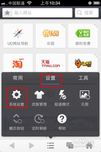 为什么uc搜索会跳转到百度-为什么我用uc搜索会直接转到safari浏览器去