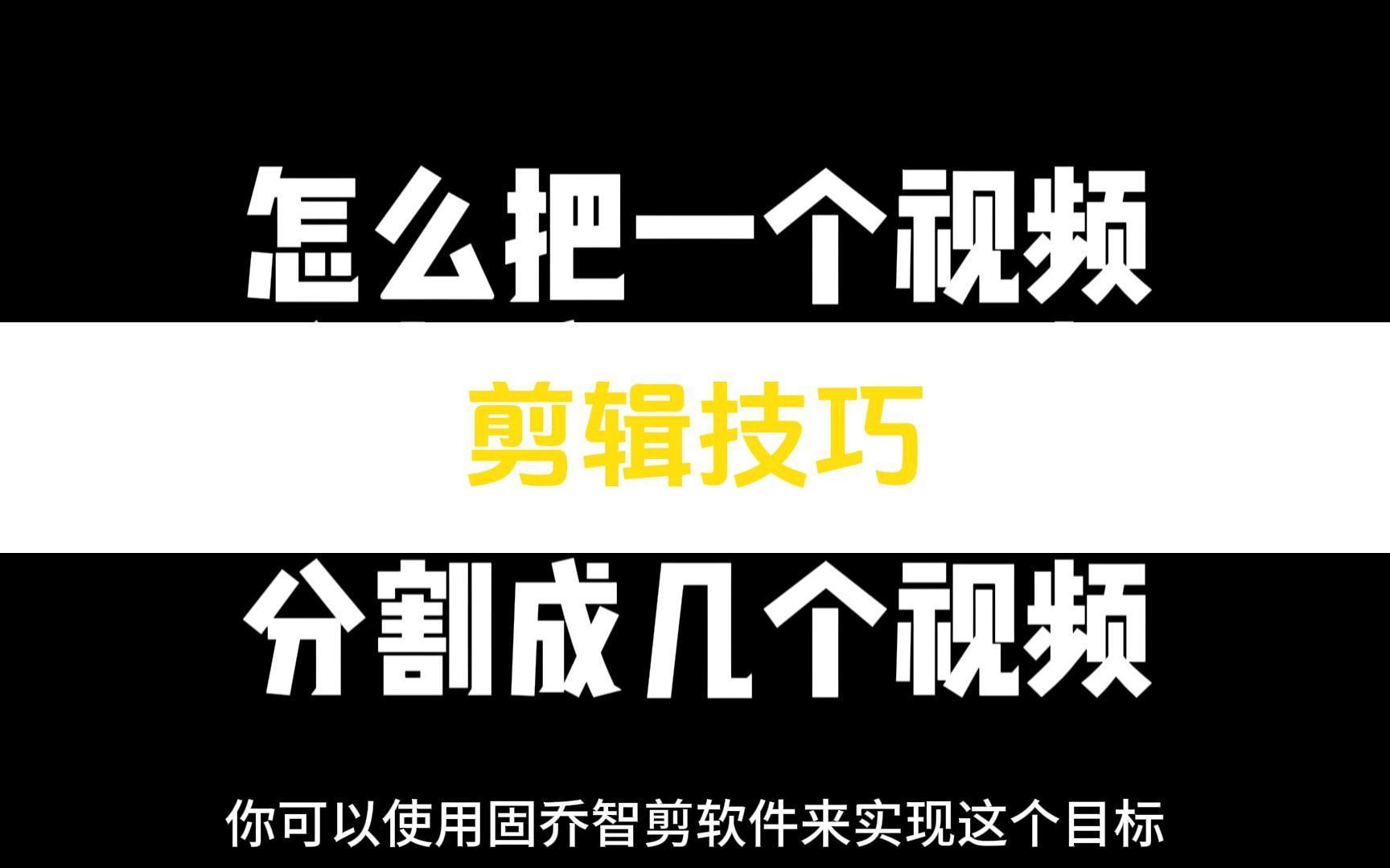 小狐狸剪辑软件的使用-安卓版的小狐狸剪辑软件破解