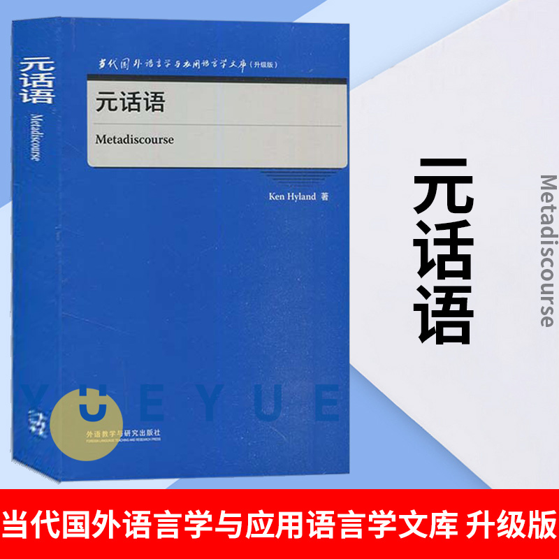 当代国外语言学与应用语言学文库-当代国外语言学与应用语言学文库pdf