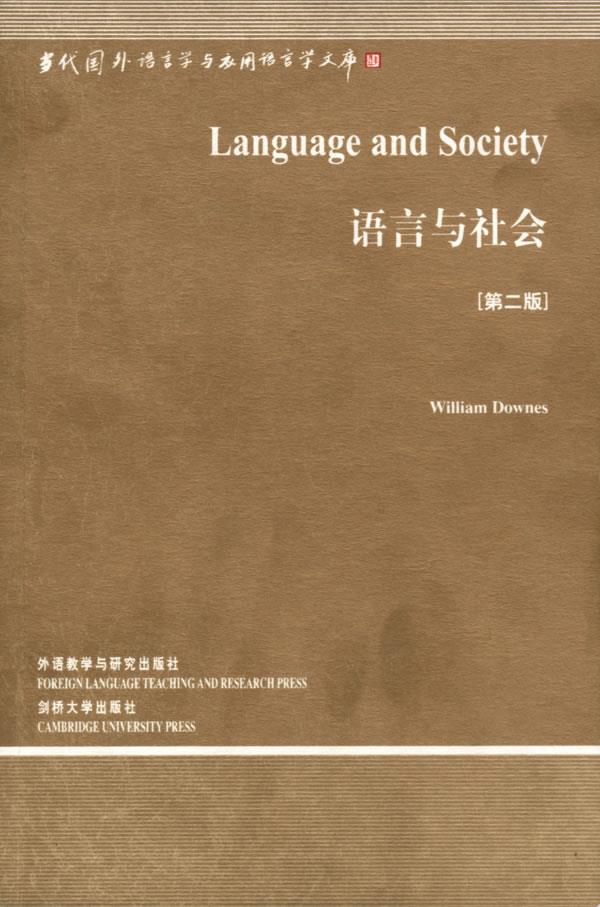 当代国外语言学与应用语言学文库-当代国外语言学与应用语言学文库pdf