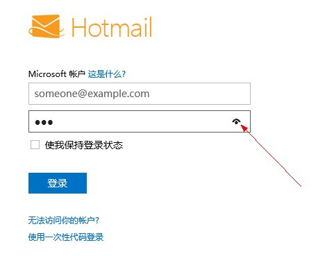 hotmail邮箱-hotmail邮箱属于什么邮箱