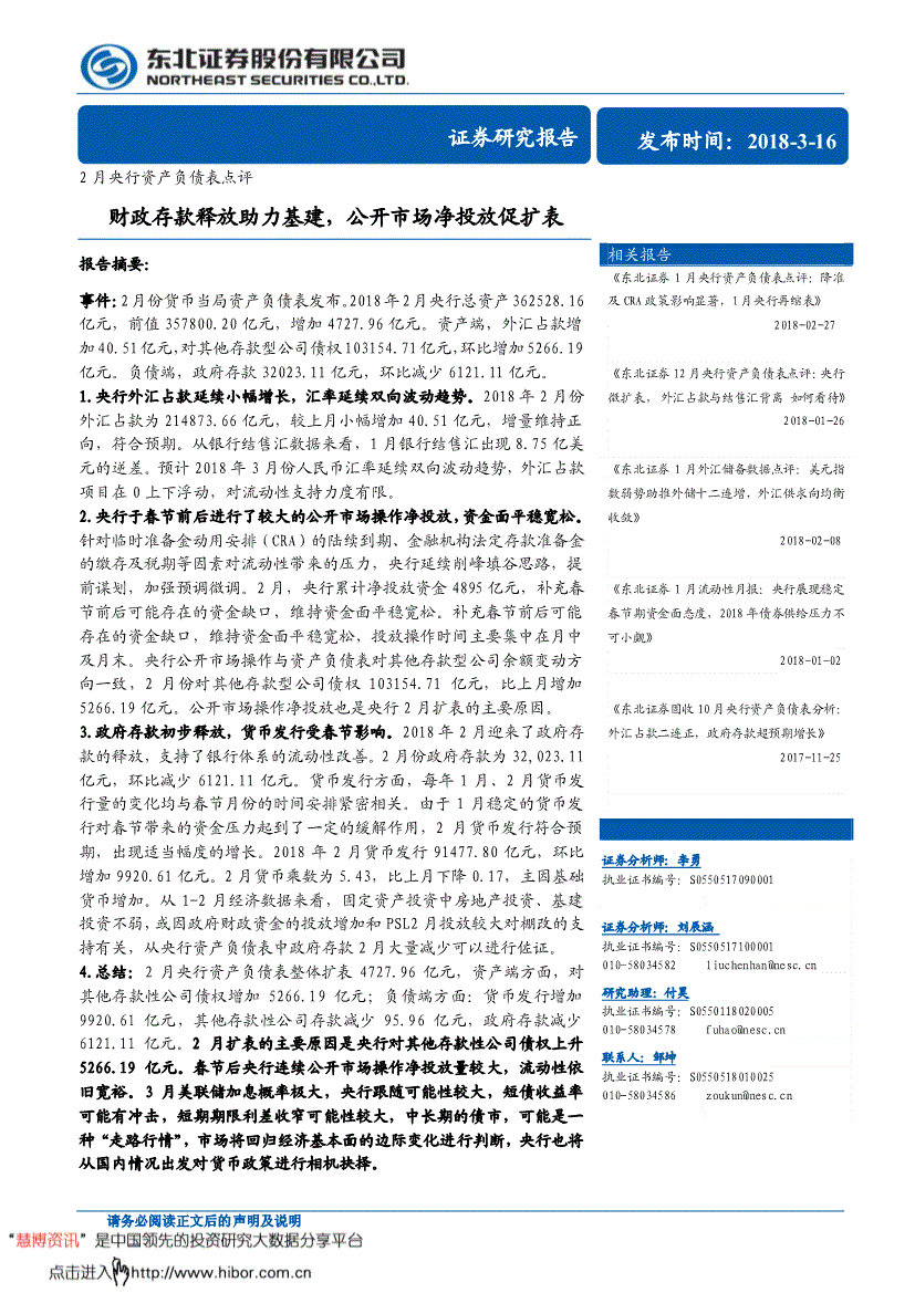 公开市场操作名词解释-公开市场操作名词解释经济学