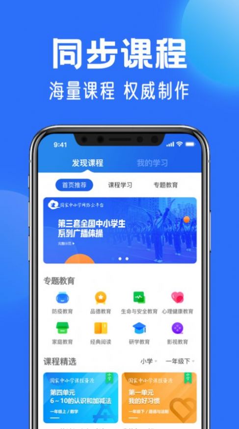 官方app下载-钉钉官方app下载