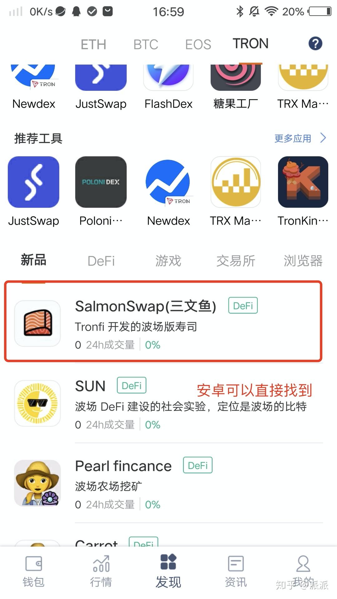 bitpie官网安卓下载-goodplay应用商店下载