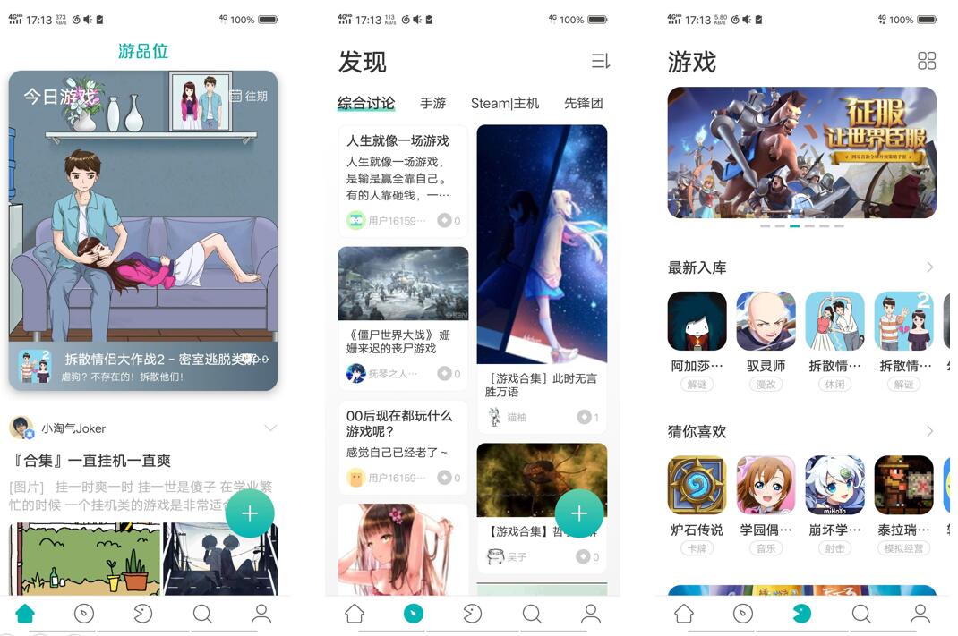 taptap-taptap国际版