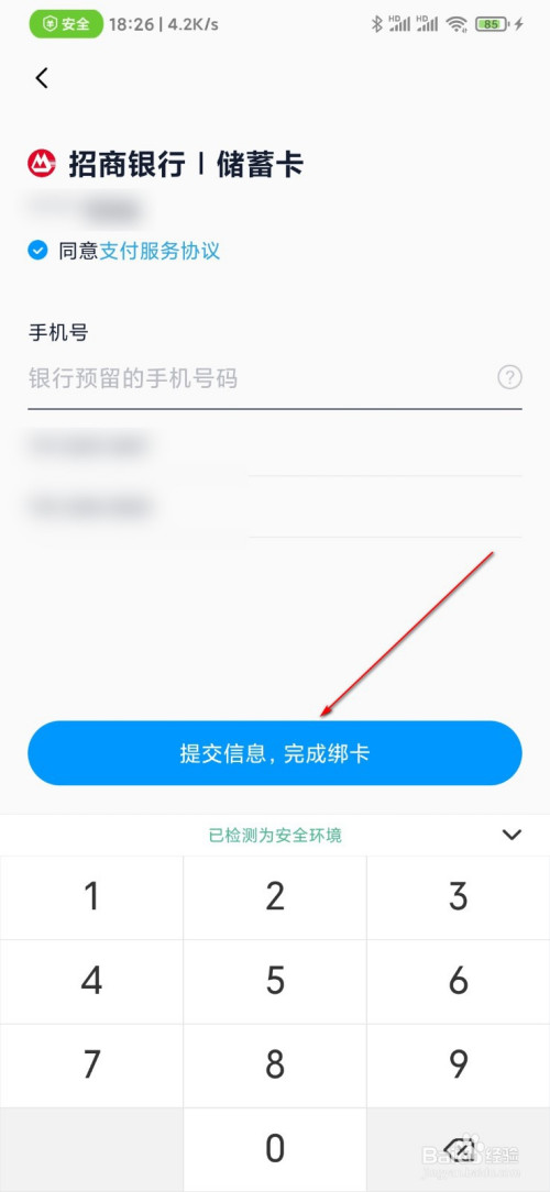 包含usdt钱包需要绑定银行卡吗的词条