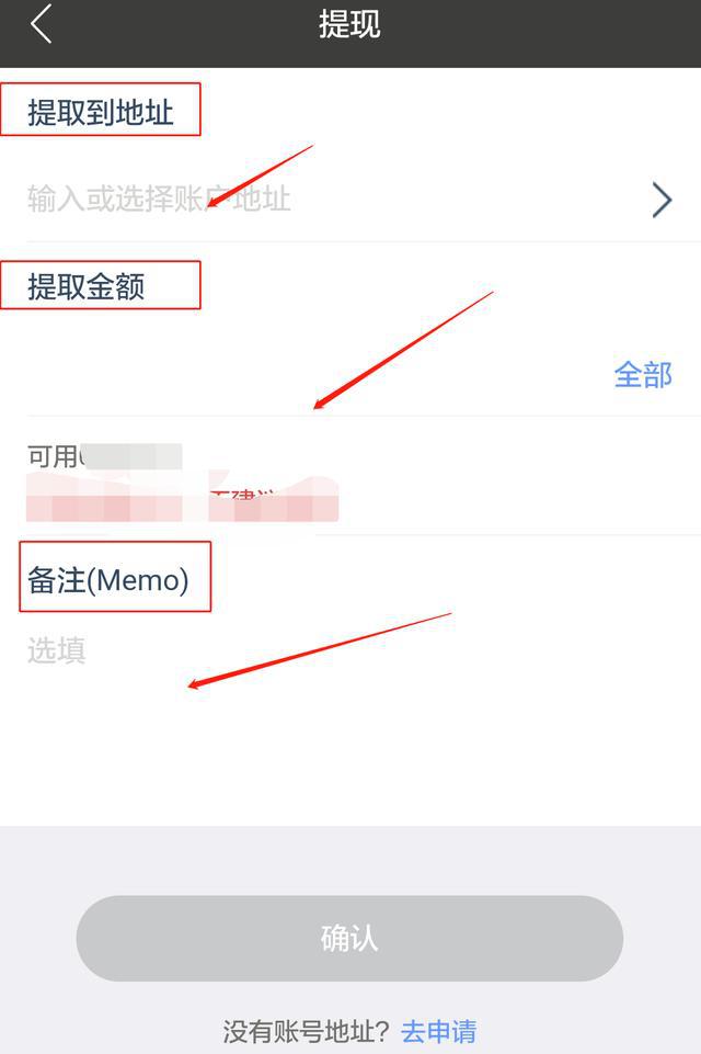 imtoken里面的币怎么提现的简单介绍