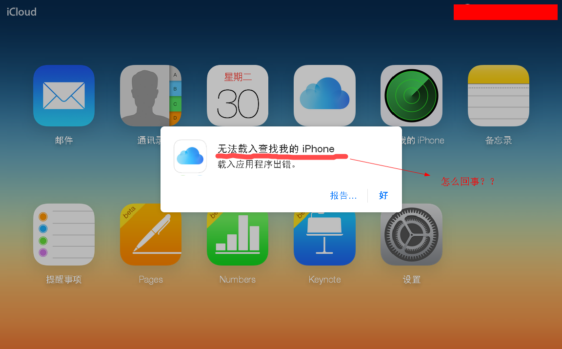 苹果手机怎么登陆icloud-iphone怎么登陆icloud