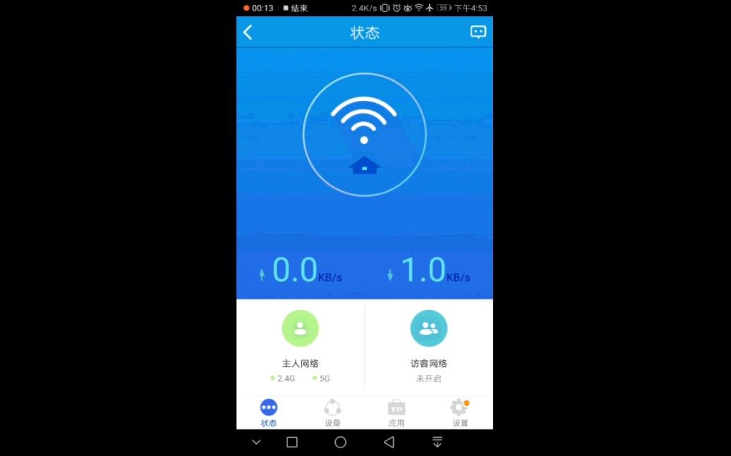 tplinkapp-tplinkapp怎么测网速