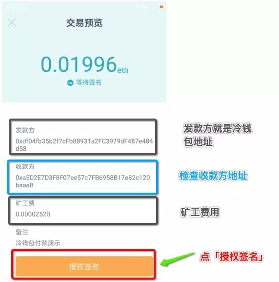 imtoken钱包授权了怎么解开授权-imtoken钱包授权uniswap会被盗币