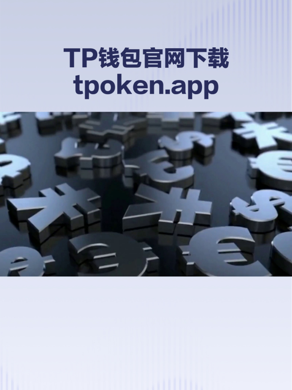 tokenpackage钱包-tokenpocket钱包怎么用