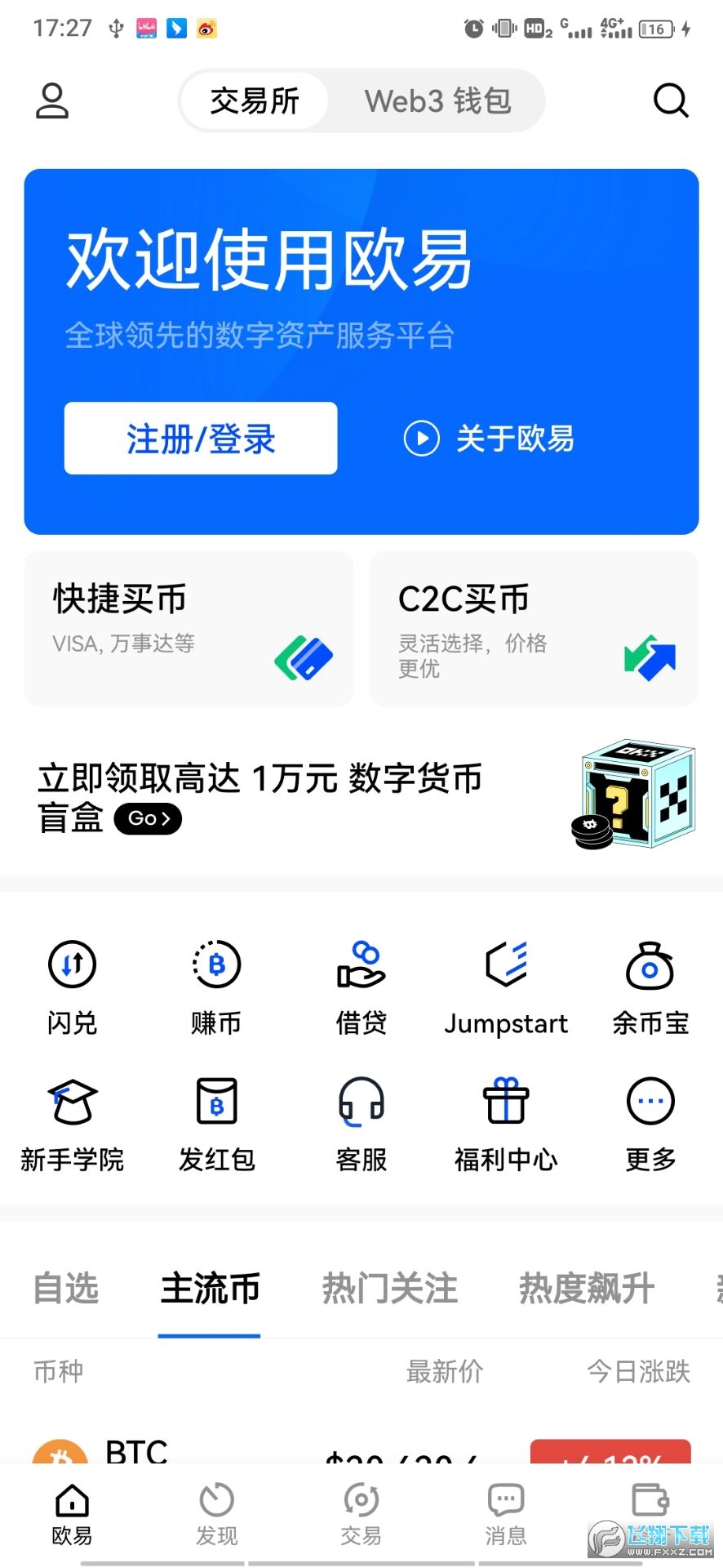 欧意易交易所app官方下载苹果-欧意易交易所app官方下载苹果手机