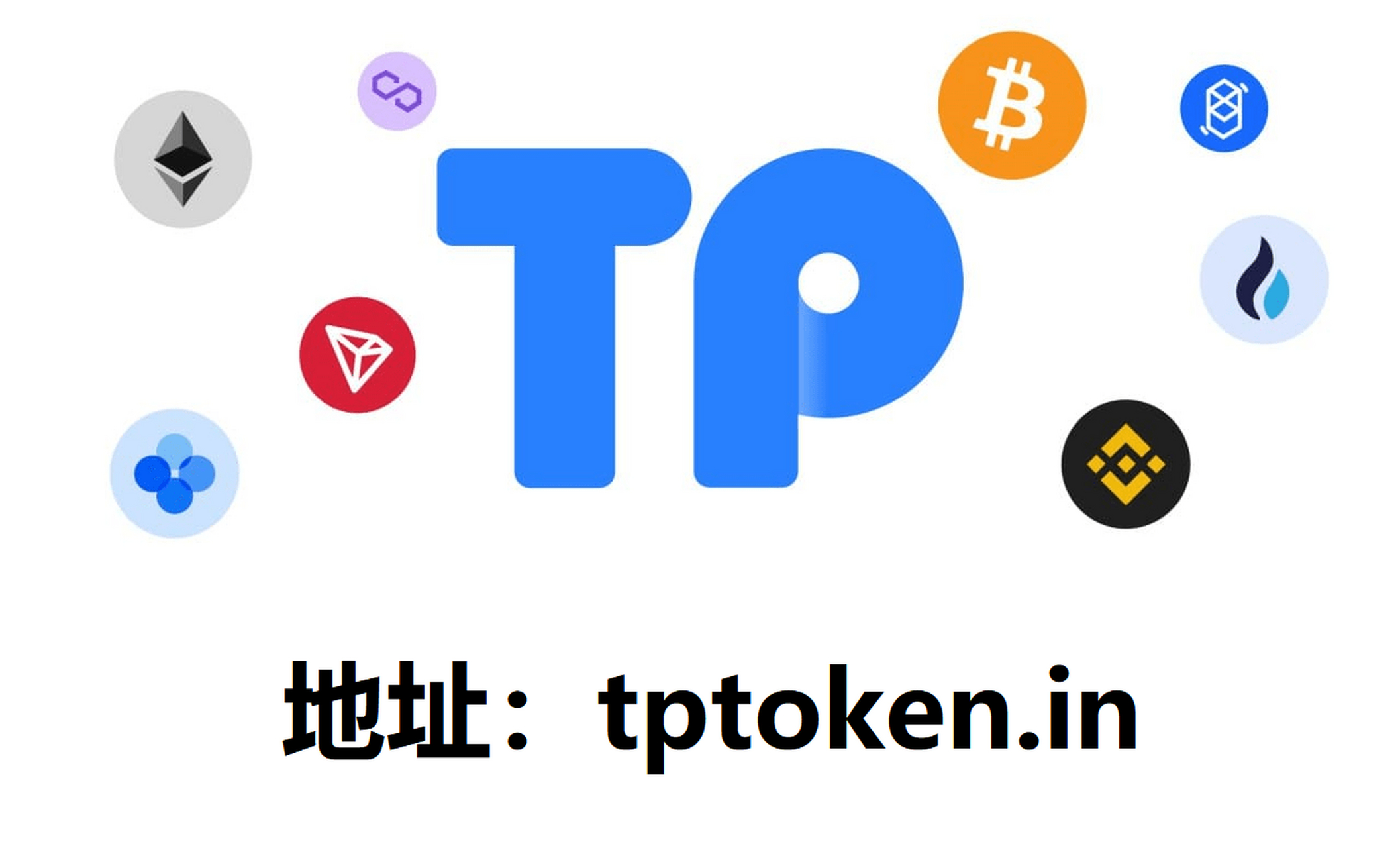 tp钱包图片-tp钱包怎么样安全吗