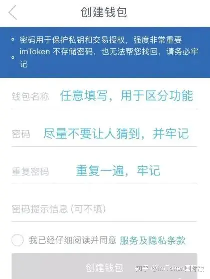 imtoken找回密码教程-imtoken密码忘记了怎么修改密码