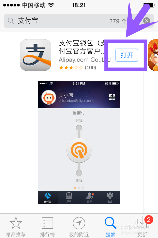 iphoneapp钱包下载安装的简单介绍