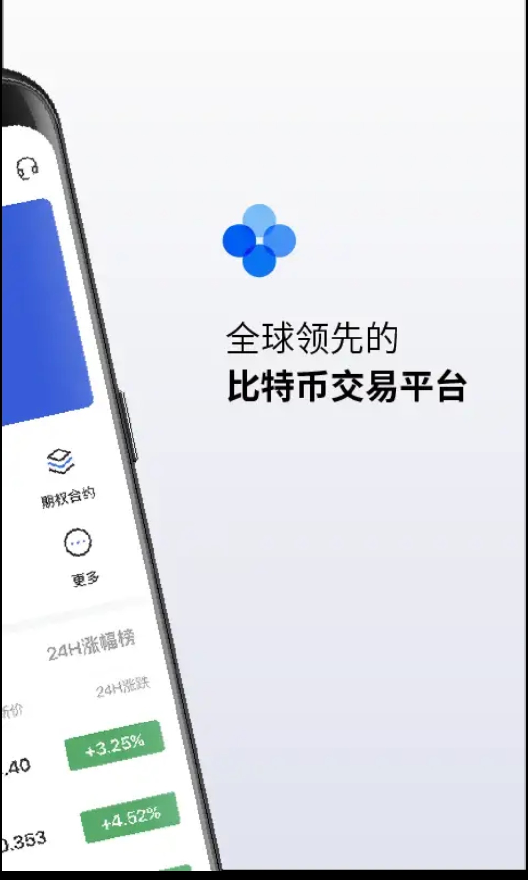 欧意交易所下载app-欧意交易所官方app下载