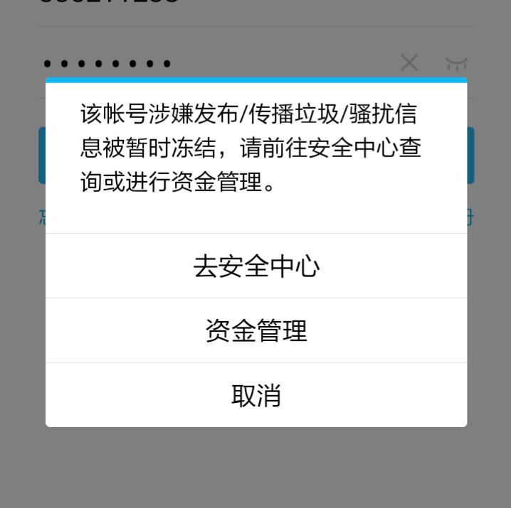 飞机软件手机号被禁用了怎么解除-飞机聊天软件输入手机号显示请求失败是什么意思