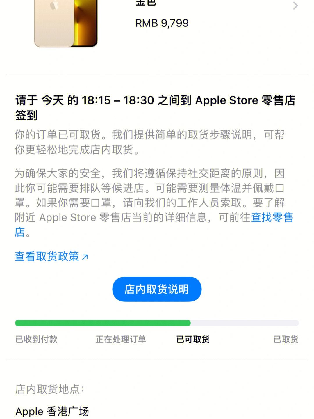 applestore取消订单在哪-apple store app取消订单