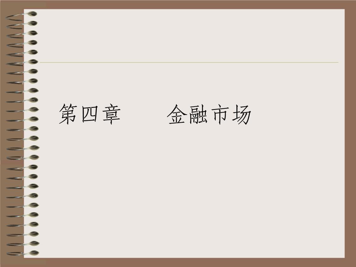 货币金融电子货币名词解释是什么-货币金融电子货币名词解释是什么意思