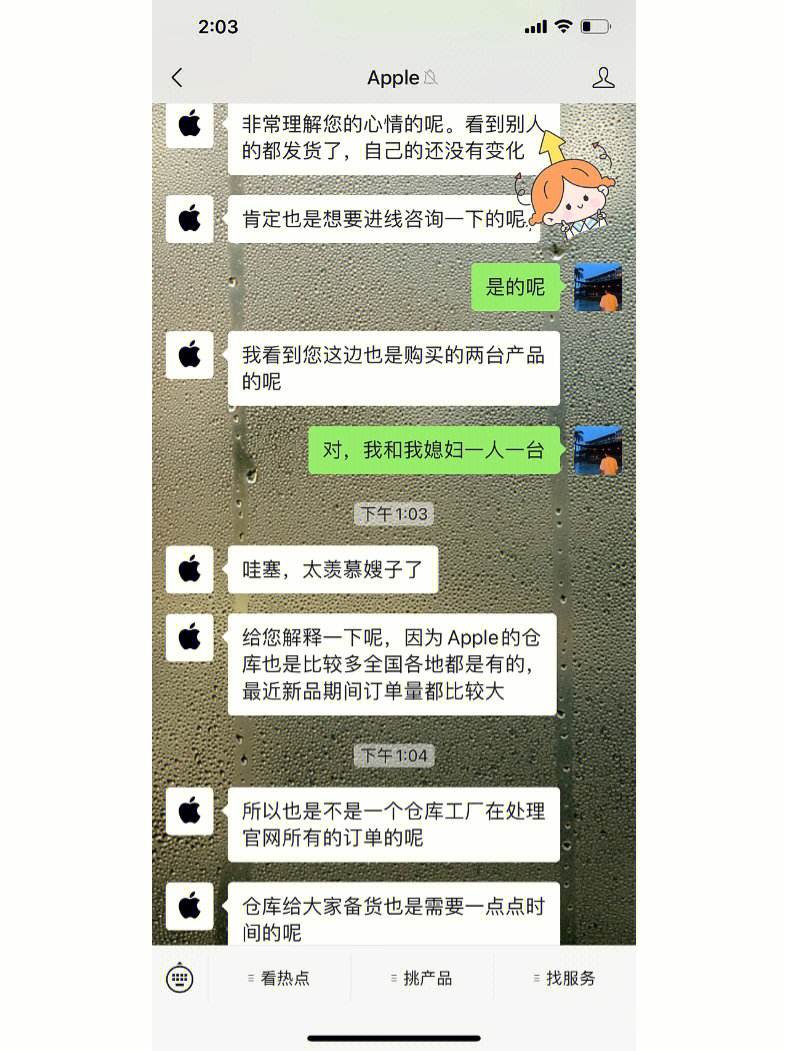 apple官网在线客服-apple官网在线客服在哪