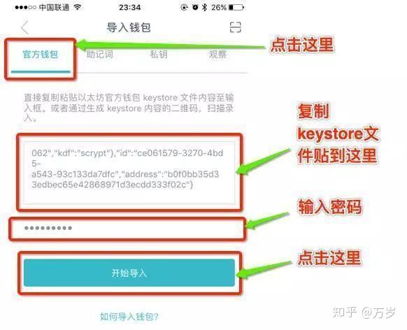 imtoken钱包苹果下载链接-imtoken钱包app下载苹果