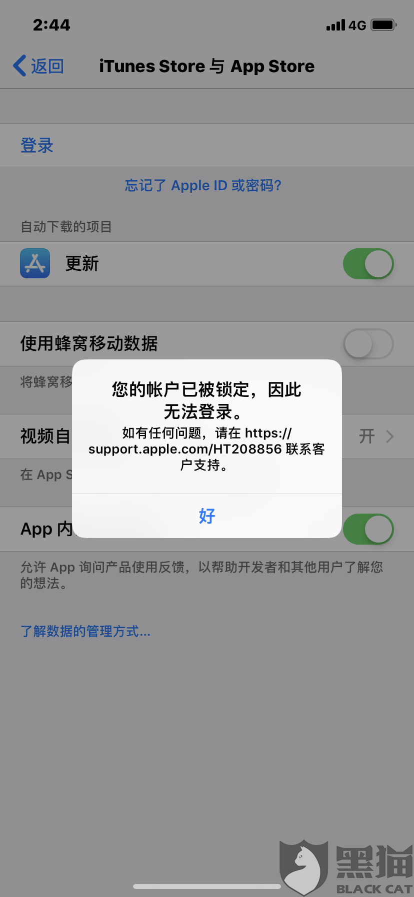 appleid访问限制怎么解除-iphone id访问限制怎么办